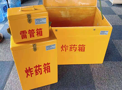 加乐镇玻璃钢（雷管）炸药箱