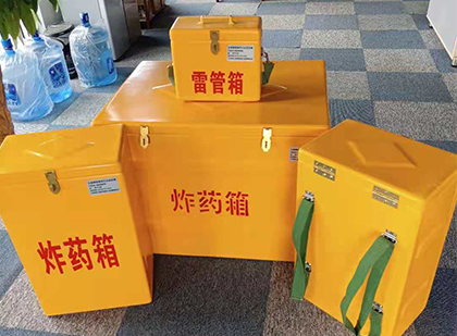 加乐镇炸药柜和炸药箱的区别