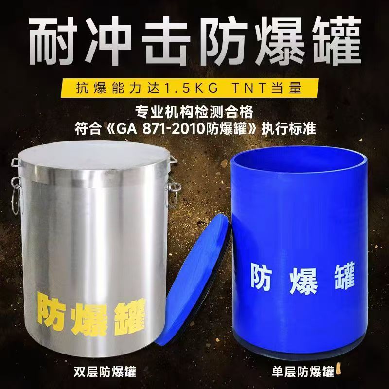 加乐镇耐冲击防爆罐的核心应用场景解析