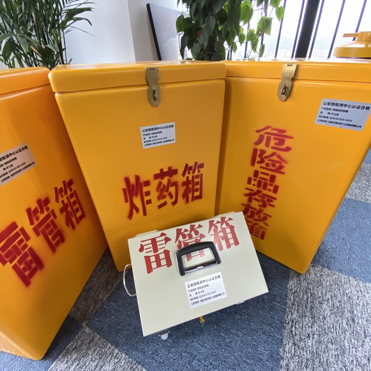 加乐镇火工品存放箱 手提式雷管炸药箱的材质特性与标准规格解析
