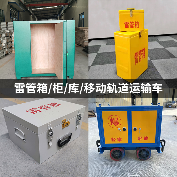 加乐镇火工品存放箱的种类与核心优点全解析