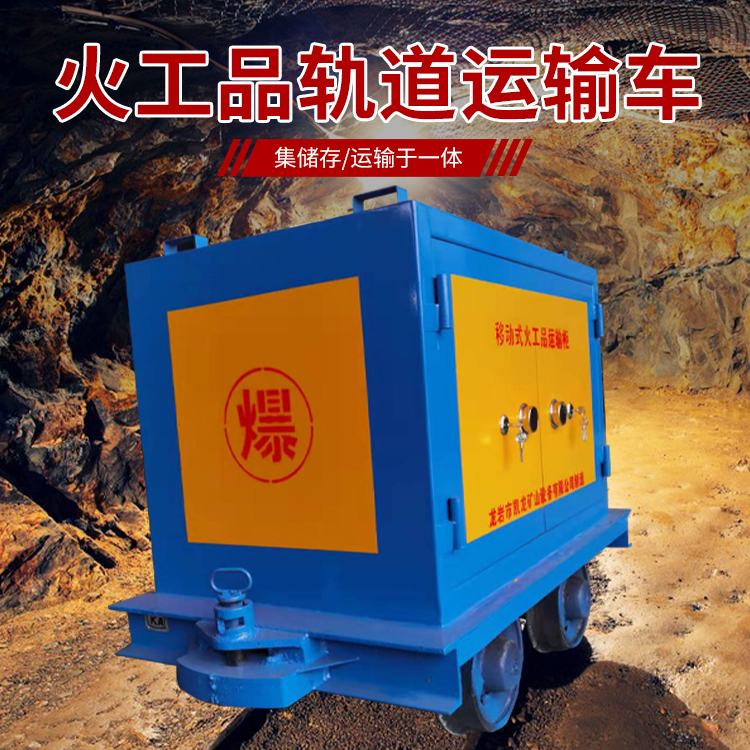 加乐镇凯龙KL-600YD移动式火工品运输车的标准规格型号和尺寸说明